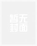 從海賊開始種世界樹